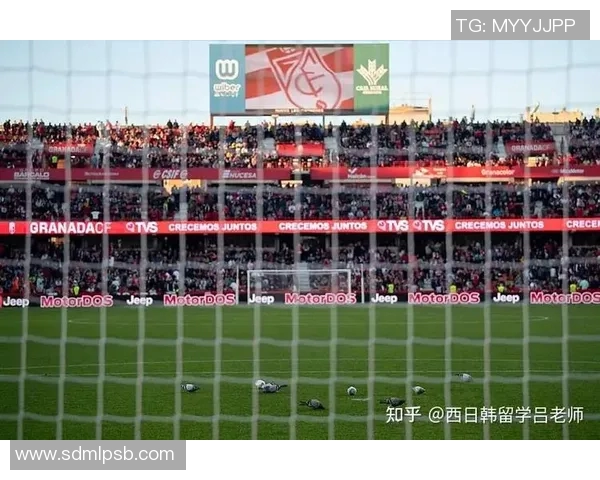 格拉纳达对毕尔巴鄂竞技直播赛事分析及观看指南