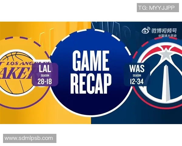 湖人对阵奇才的比赛分析与胜负推测展望